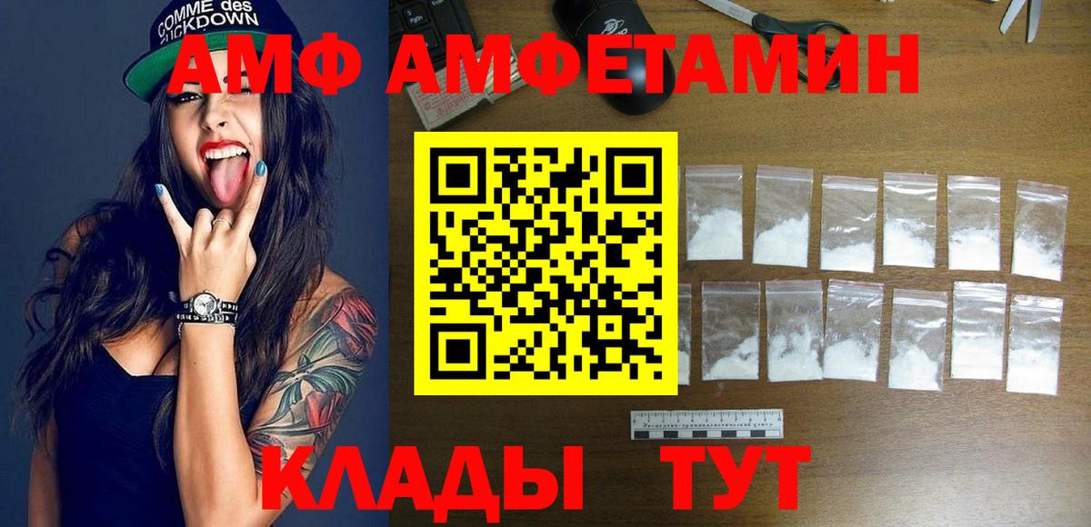 Amphetamine Розовый Мегион