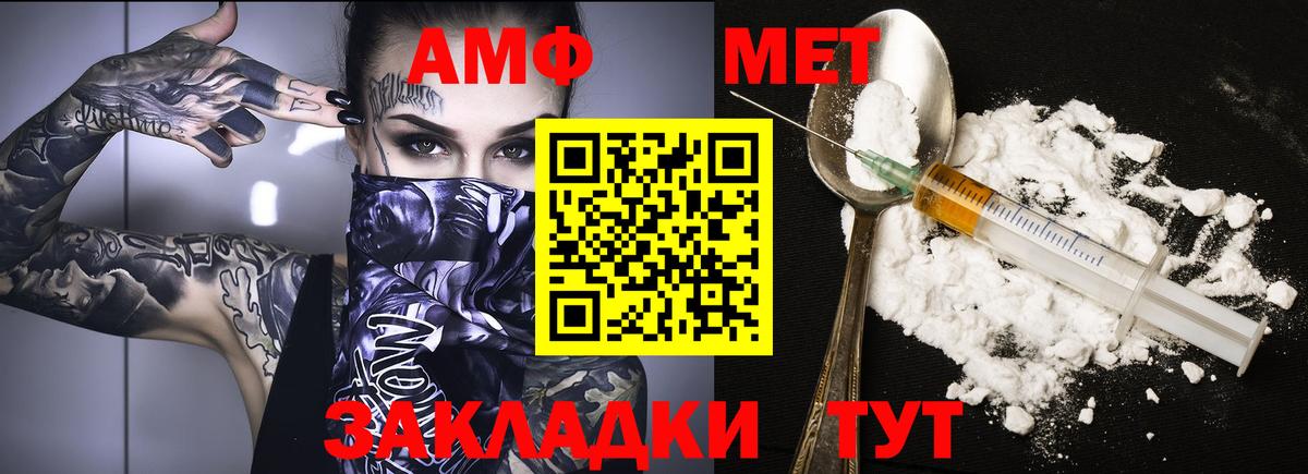 Мегион  Амфетамин  Вход с VPN  АМФ 97% 