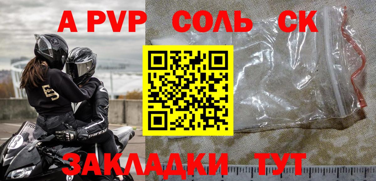 А ПВП СК Мегион