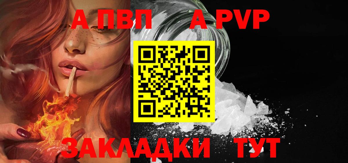 Мегион  Альфа ПВП СК  Вход с VPN  APVP крисы CK  APVP Crystall 