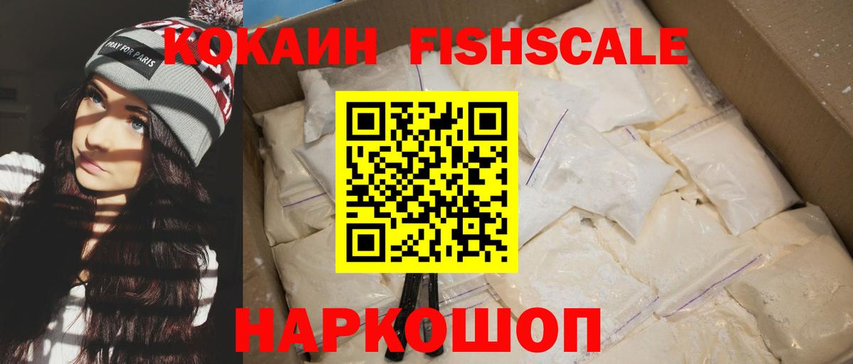 Кокаин 97% Мегион