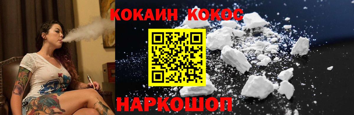COCAIN Перу  COCAIN Колумбийский  Вход с VPN  Мегион 