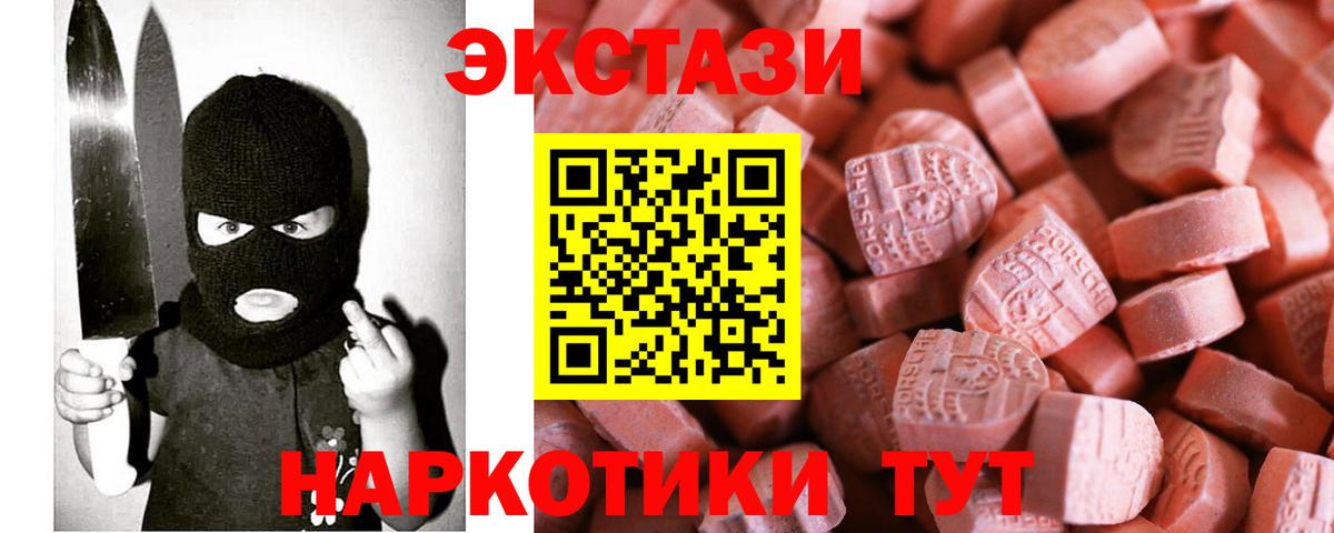 Ecstasy  Ecstasy VHQ  Мегион  Вход с VPN  ЭКСТАЗИ MDMA 