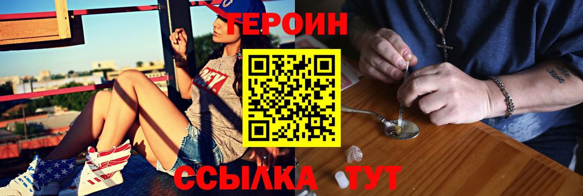 Героин белый  Вход с VPN  Мегион 