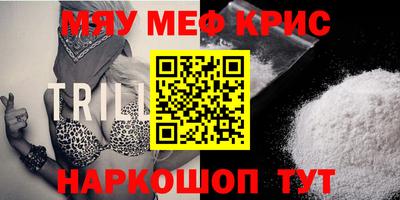 мефедрон Конаково
