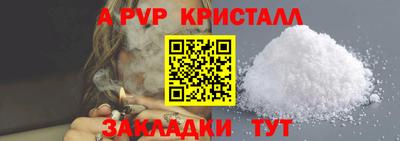 а пвп мука Комсомольск-на-Амуре