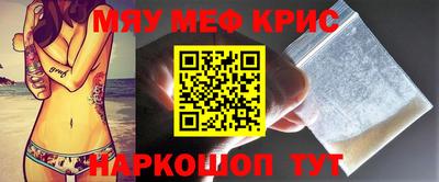 мефедрон Конаково