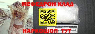 мефедрон Конаково