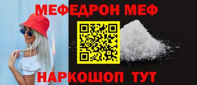 мефедрон Конаково