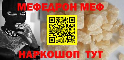 мефедрон Конаково