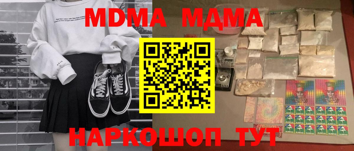 MDMA кристаллы  Вход с VPN  Мегион 