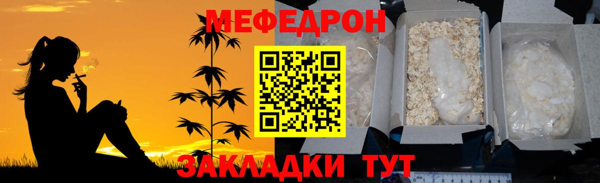 Меф мука  МЕФ VHQ  Мегион  Меф  Вход с VPN 