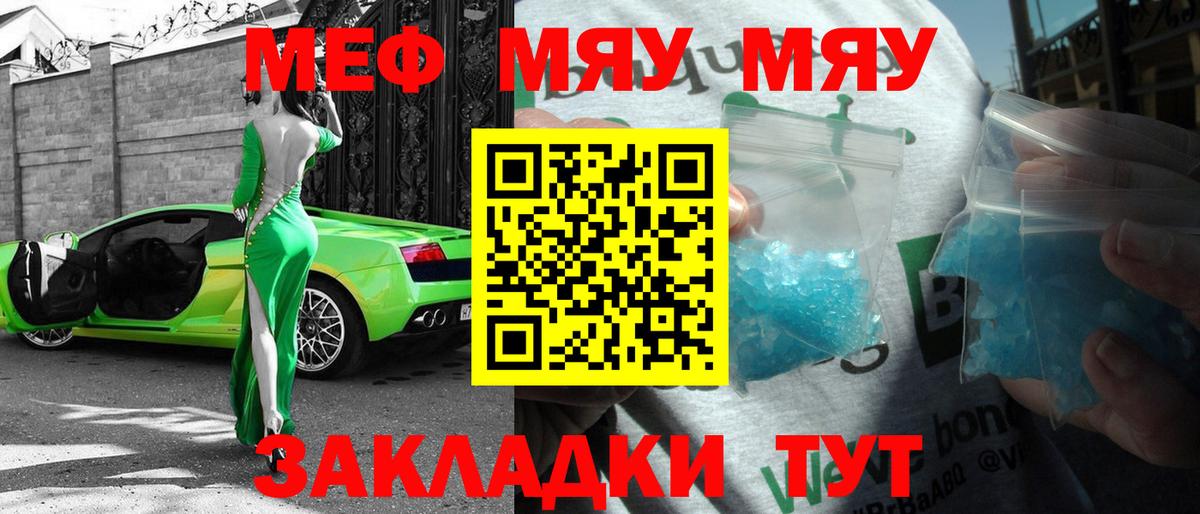 Меф  Мегион