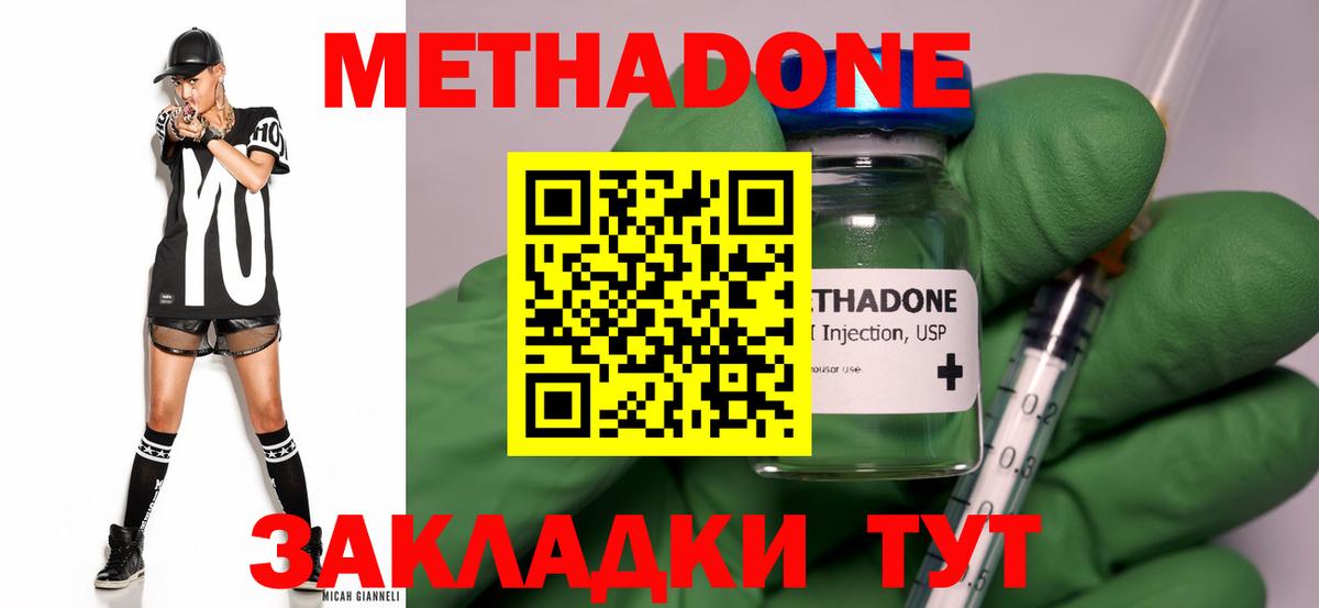 darknet официальный сайт  Метадон белоснежный  Вход с VPN  гидра ССЫЛКА  МЕТАДОН methadone  Мегион 