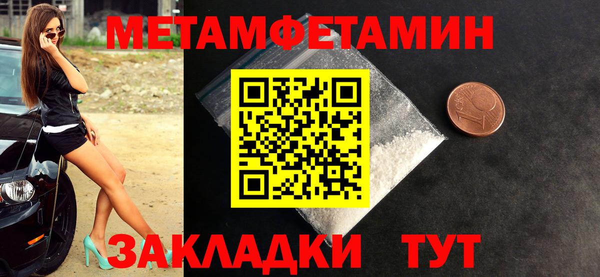 МЕТАМФЕТАМИН винт Мегион