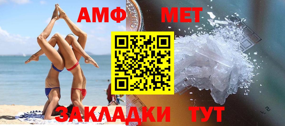 МЕТАМФЕТАМИН витя  Вход с VPN  МЕТАМФЕТАМИН витя  Мегион 