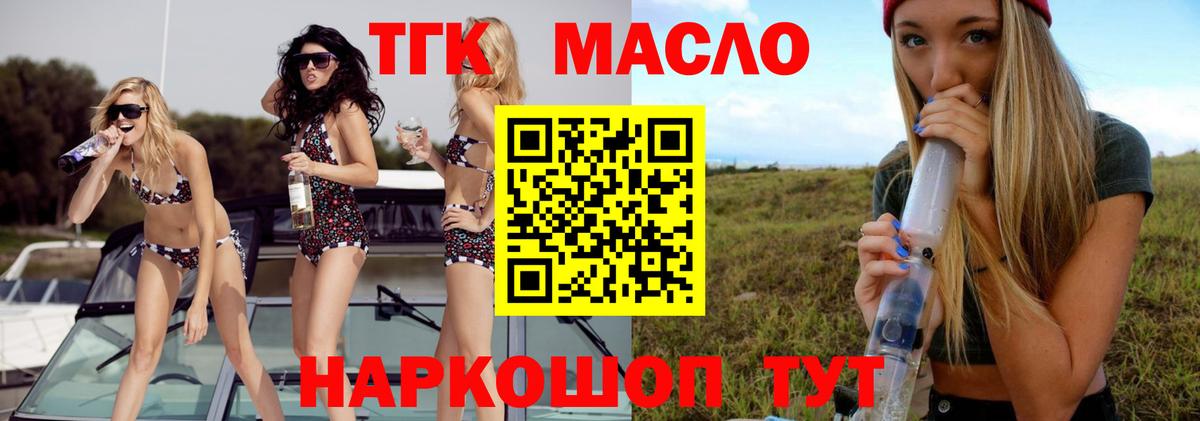 Дистиллят ТГК вейп  Вход с VPN  Мегион 